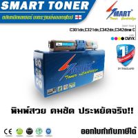 ตลับหมึกพิมพ์เลเซอร์เทียบเท่า สีน้ำเงิน Smart Toner สำหรับ ปริ้นเตอร์ OKI Colour Printer C301dn,C321dn,C342dn,C342dnw ตลับหมึกพิมพ์เลเซอร์