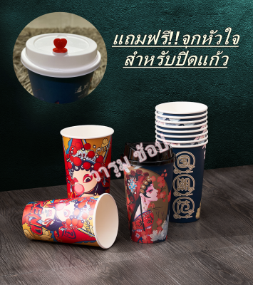 แก้วกระดาษ / ฝา แก้วเครื่องดื่มเย็นเนื้อหนาคุณภาพดี ขนาด 16 oz./22 oz.( 50 ชิ้น / Pack )