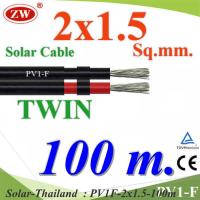 100 เมตร สายไฟ PV1-F 2x1.5 Sq.mm. DC Solar Cable โซลาร์เซลล์ เส้นคู่ รุ่น PV1F-2x1.5-100m