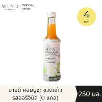 "MIND Kombucha" (Official) | มายด์ คอมบูชะ ขวดแก้วพร้อมดื่ม รสออริจินัล [4 ขวด] ขนาด 250 มล. (0 แคล)