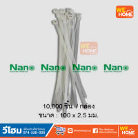 เคเบิ้ลไทร์ 4 นิ้ว 2.5mm. สีขาว NANO (100 เส้น/ถุง) SN-100-2C NANO