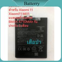 100% Original แบตเตอรี่โทรศัพท์สำหรับ Xiaomi 11 Xiaomi11 Mi11 แบตเตอรี่ XiaoMi BM4X  รับประกัน 3 เดือน 4710MAh