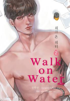 [พร้อมส่ง]หนังสือWALK ON WATER เล่ม 2#นิยายวาย,ยูริ นิยายวาย,ยูริ,Jang Mokdan,สนพ.Rose