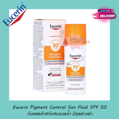 Eucerin Pigment Control Sun Fluid SPF50+ 50ml  ชื่อไทย EUCERIN SUN SERUM DOUBLE WHITENING