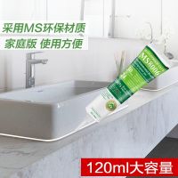 【Fast delivery】Original Plastic steel mud ms glue waterproof glue kitchen and bathroom anti-mildew glue ceramic tile seam agent toilet sink gap repair glass glue