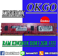 RAM KINGBOX 2GB DDR3 1333MHz