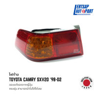 (ของแท้ถอด ??) ไฟท้าย Toyota Camry SXV20 (ไฟท้ายย้อย) 1998-2002