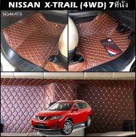 พรมปูพื้นรถยนต์ 6D NISSAN X-TRAIL (4WD) 7ที่นั่ง พรม6D QX สวยงาม รวมแผ่นท้าย ปิดเบาะ เต็มคัน 9ชิ้น