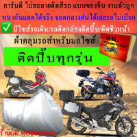 กล่องท้ายรถ ผ้าคลุมรถสำหรับรถมีกล่องท้ายรถ กล่องหลัง ชนิดหนาอย่างดีที่สุด