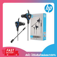 หูฟัง หูฟังเกมมิ่ง หูฟังมือถือ HP H150 Gaming IN EAR แจ็ค 3.5mm. ไมโครโฟนถอดออกปรับได้ 360 องศา รับประกัน 2 ปี