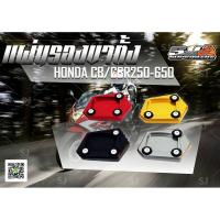 ( Promotion ) สุดคุ้ม ฐานรองขาตั้ง / ตีนเป็ดรองขาตั้ง รุ่นHONDA CBR/CB250-650 ราคาถูก ขา ตั้ง มอเตอร์ ไซต์ ขา ตั้ง รถ ขา ตั้ง สามขา ยก รถ