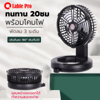 NEOBEE พัดลมตั้งโต๊ะ พัดลมเล็ก ชาร์จ USB ลมแรง3เท่า แบตเตอรี่ความจุสูง 5200mAh ปรับขึ้น-ลง 180องศา พับได้ พัดลมไร้สาย พกพาสะดวก