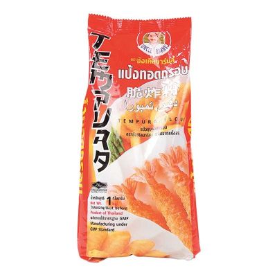 สินค้ามาใหม่! อังเคิลบาร์นส์ แป้งทอดกรอบ 1 กก. Uncle Barns Tempura Flour 1 kg ล็อตใหม่มาล่าสุด สินค้าสด มีเก็บเงินปลายทาง