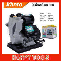 KANTO ปั้มน้ำอัตโนมัติ 380W รุ่น KT-TURBO-380