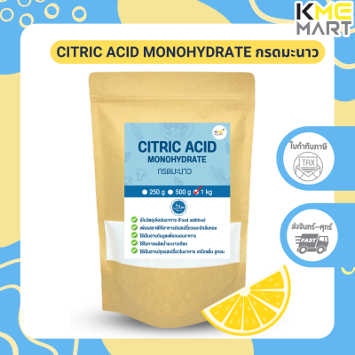 กรดมะนาว Citric Acid Monohydrate ซิตริก แอซิด - 1 กิโลกรัม