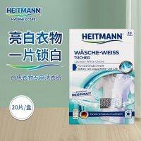 German Mr. Heitmann Heite white clothes paper restores laundry to yellow whitening artifact 20 pieces