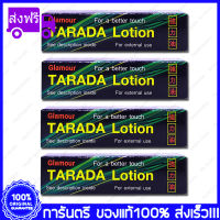 4 หลอด (Tubes) Ladi-Lotion TARADA Lotion  Rad แลดี้-โลชั่น ทาราด้า โลชั่น แรด พลังแรด พญาแรด 3 cc.