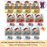 [WSP] Felina Canino Vif Cat Wet Food For Senior 7+ (75 g. *12 ซอง) เฟลินา คานิโน วิฟ อาหารแมวชนิดเปียก สำหรับแมวสูงวัย 7+ มีให้เลือก 3 สูตร