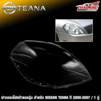 ฝาครอบไฟหน้าตรงรุ่น สำหรับ NISSAN TEANA ปี 2006-2007 / 1 คู่