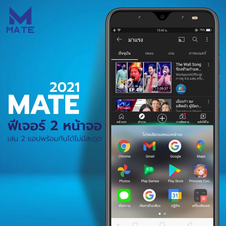 โทรศัพท์มือถือราคาถูก-สินค้าใหม่-smart-phone-mate-m2-2021-หน้าจอกว้างสะใจ-6-2-นิ้ว-เครื่องลื่นเล่นเกมลื่น-สเปคจริง-รับประกัน-12-เดือน