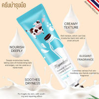 Miyueleni(มิยูอิลเลนี่) ครีมบำรุงมือ 30ml. กลิ่นหอม พกง่าย ใช้สะดวก ราคาประหยัด