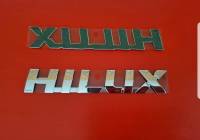 โลโก้ฝาท้ายโตโยต้า วีโก้ รีโว(HILUX)