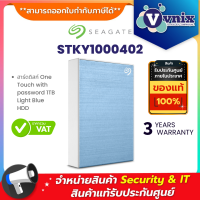 STKY1000402 Seagate ฮาร์ดดิสก์ One Touch with password 1TB Light Blue HDD By Vnix Group