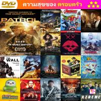 DVD The Patrol หน่วยรบสงครามเลือด พากย์ไทย และ ดีวีดี หนังใหม่ หนังขายดี รายชื่อทั้งหมด ดูในรายละเอียดสินค้า