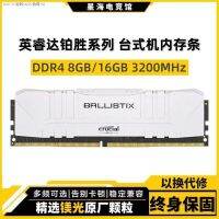 Inruida เสื้อกั๊กเล่นเกมสีขาว DDR4แพลตตินัมวิน3200เมกะเฮิรตซ์8ก./ 16ก./ 32ก.