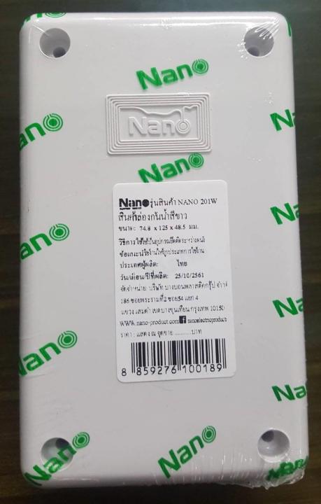 nano-กล่องกันน้ำพลาสติก-ขนาด-2x4นิ้ว-สีขาว-จำนวน10-ใบ