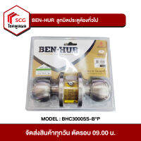 ลูกบิดประตู BEN-HUR รุ่น BHC3000SS-B*P สำหรับห้องทั่วไป