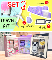 พร้อมส่ง++Travel set box 3in1 สายรัด ป้ายชื่อ กุญแจล๊อค✈สำหรับกระเป๋าเดินทาง✈สายรัดปรับยาวได้ รัดแน่น เนื้อผ้าเหนียวทน ยาวสุด180ซม.