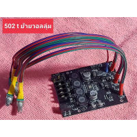 แอมป์ Bluetooth ZH-502T ย้าย ของแท้ 100% ไม่แท้ยินดีคืนเงินครับ