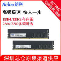 โมดูลหน่วยความจำสำหรับเดสก์ท็อป LANCO DDR3 DDR4 4G 8G 16G โมดูลความจำความถี่2666ของแล็ปท็อป32G