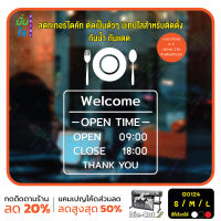 MP-L สติ๊กเกอร์ติดกระจก เวลา เปิด-ปิด ร้านอาหาร คาเฟ่ มีเลขสำรองให้เปลี่ยนเวลา (G0124) ป้ายเวลา สติกเกอร์แต่งร้าน