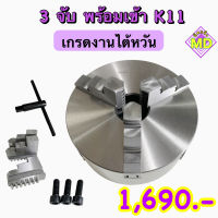 3 จับพร้อมเข้า K11 (3JAW)