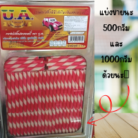 ขนมปิ๊บ ขนมโอโจ้ ขนมสติ๊ก ไส้สตรอเบอร์รี่ (แบ่งขาย 500-1000 กรัมใส่ถุงชิปล๊อค มีหลายขนาดให้เลือก)รับประกันความใหม่ อ่านก่อนสั่งนะค่ะ