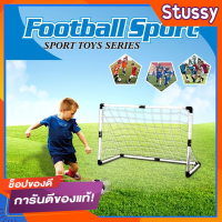 ชุดประตูฟุตบอล GOAL SET เด็กเล่น Football Sport 2 ชิ้น สำหรับกีฬากลางแจ้ง