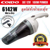 เครื่องดูดฝุ่นในรถยนต์ แบบ Wet&amp;Dry ดูดได้ทั้งฝุ่นและน้ำ 100W 6142W 12v. COIDO