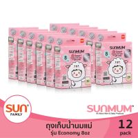 ขายยกลัง! ถุงเก็บน้ำนมแม่ทานตะวัน SUNMUM ขนาด 8 oz (12 กล่อง รวม 240 ใบ)