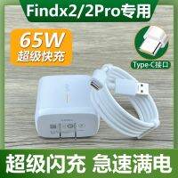 Suitable for oppoFindx2 charger Findx2pro charging data Type-c extended