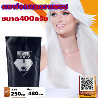 ผงฟอกสีผม ฟอกผม ฟอกผมขาว bleaching powder เปลี่ยนสีผมได้ง่าย แบบธรรมสีธรรมชาติ ขนาด 400 g