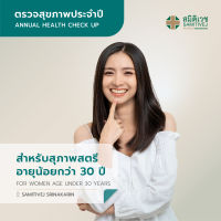 [E-Voucher ]โปรแกรมตรวจสุขภาพแบบประจำปี สำหรับสุภาพสตรี  อายุน้อยกว่า 30 ปี สาขาศรีนครินทร์