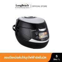 ลองบีชหม้อต้มไข่มุกไฟฟ้าอัตโนมัติ  LongBeach Automatic Boba Cooker