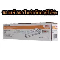 OKI B412 Black OKI รุ่น B412 / B412DN / B432 / B432DN / B512D / B812DN / MB472 / MB492 / MB562  ของแท้