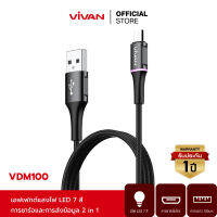 VIVAN รุ่น VDM100 สายชาร์จ แบบ Micro สายชาร์จมือถือ ชาร์จเร็ว ชาร์จไว Fast Charge 3A มีไฟ LED สีสันสวยงาม ขนาด 100cm แข็งแรง