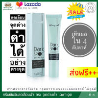 ดาร์ก สปอต คอเรคเตอร์ อภัยภูเบศร (+ส่งฟรี++)✅(ผลิตใหม่ล่าสุด)✅ ส่งตรงจากรพ.อภัยภูเบศร++ขนาด 15 กรัม