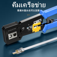 คีมเข้าหัวแลน หัวLAN RJ45 Crimping tool multifunction wire Stripper Network คีมสายเคเบิลเครือข่ายคีมหัวคริสตัลการจีบและการตัดแต่งสามในหนึ่งเดียว คีมย้ำสายแลน