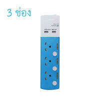 ปลั๊กไฟ TOSHINO รุ่นท็อป กันไฟกระชาก 3 ทาง มี Noise Filter USB 3.4A รุ่น TSP By มหาชะนี