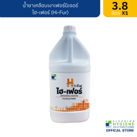 ไฮ-เฟอร์ / Hi-Fur น้ำยาเคลือบเงาเฟอร์นิเจอร์ ขนาด 3.8 ลิตร